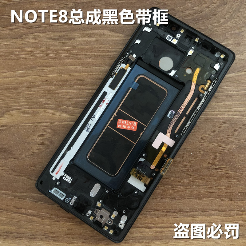 适用三星S8+S9+原装拆机S10+Plus G9550 NOTE8NOTE9带框屏幕总成 - 图0