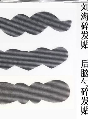 大人款成人发帖刘海贴发饰品可爱甜美个性简约粘头发黑色发贴头饰