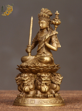 纯铜文殊菩萨摆件工艺品本命佛