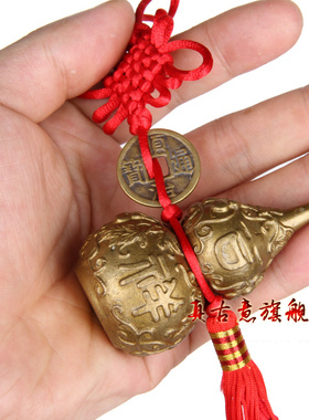 真古意 纯铜葫芦风水摆件 招财纳福吉祥如意五帝钱六帝钱挂件