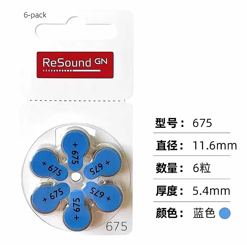 ReSound瑞声达助听器电池A10A13A312A675峰力通用纽扣电子 - 图3