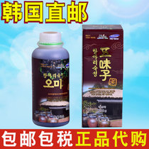 South Koreas Jeju Island Chengyi Folk Village Told Shizandra Tea Large Long This Folk Village Schisandra Tea 1200g