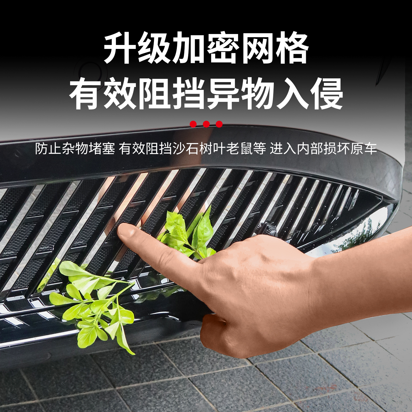 适用日产N7防虫网改装前中网一体防尘前脸外观保护罩汽车用品配件 - 图2