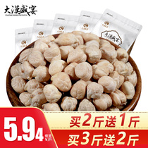 Buy 3 catties for 2 catties and can be made of wood barricades chickpea powder Xinjiang New stock original flavor raw chickpea 500g