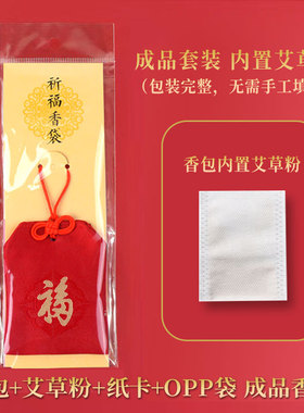 金榜题名逢考必过香包高考锦囊