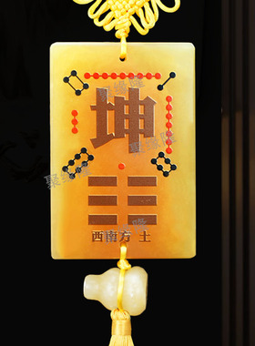 黄玉八卦牌坤卦补角牌纯玉石挂牌
