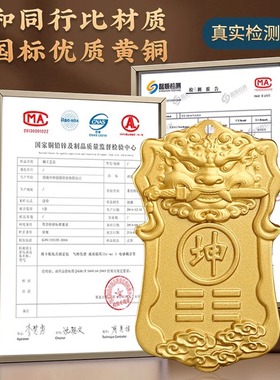 全黄铜制乾卦补角牌房屋西北缺