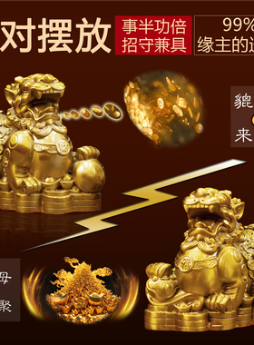 纯铜貔貅摆件一对公母