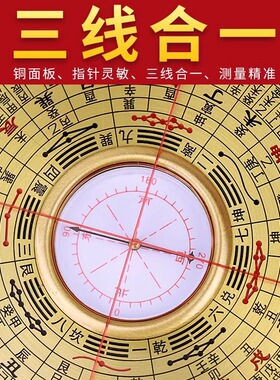 罗盘高精度专业纯铜综合指南针高