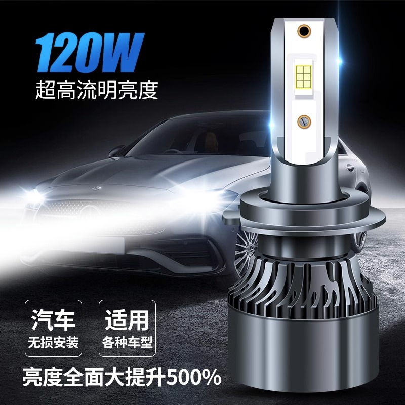 东南DX7专用汽车LED大灯超高亮近光灯远光灯H1H7灯泡强光改装配件 - 图1