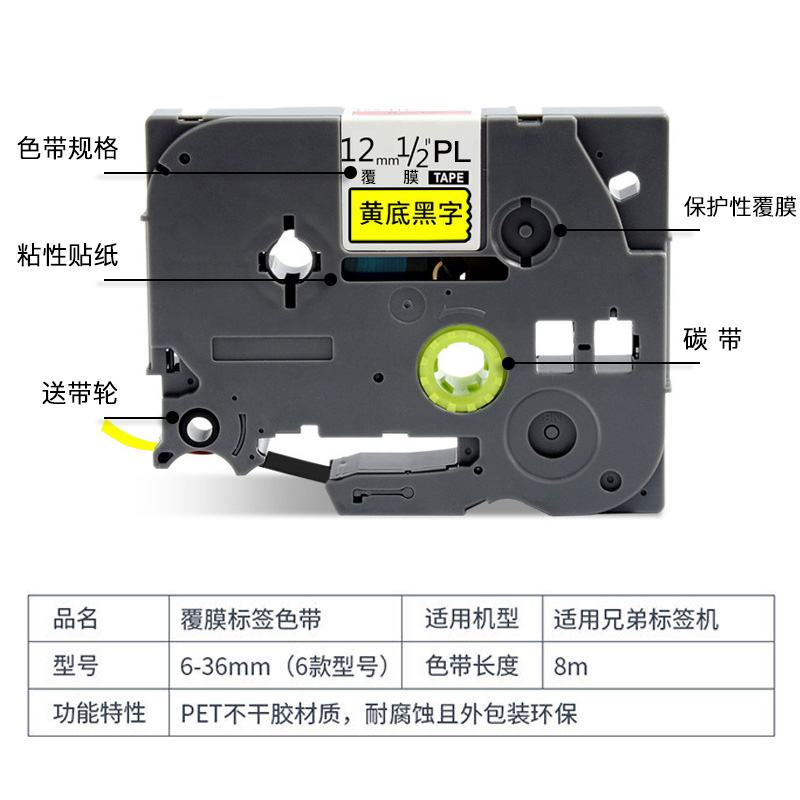 适用兄弟标签机色带12mm6 9打标机pt-e100b/e115国产标签打印机纸 - 图2