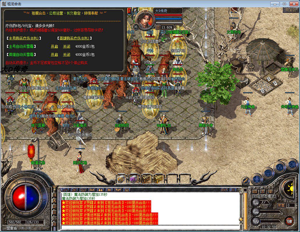 商业大服1.76祖龙合击复古热血传奇单机版本智能假人自动拾取回收