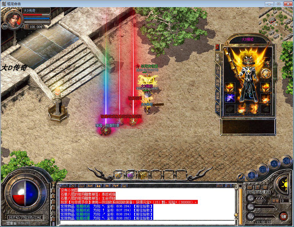 商业大服1.76祖龙合击复古热血传奇单机版本智能假人自动拾取回收