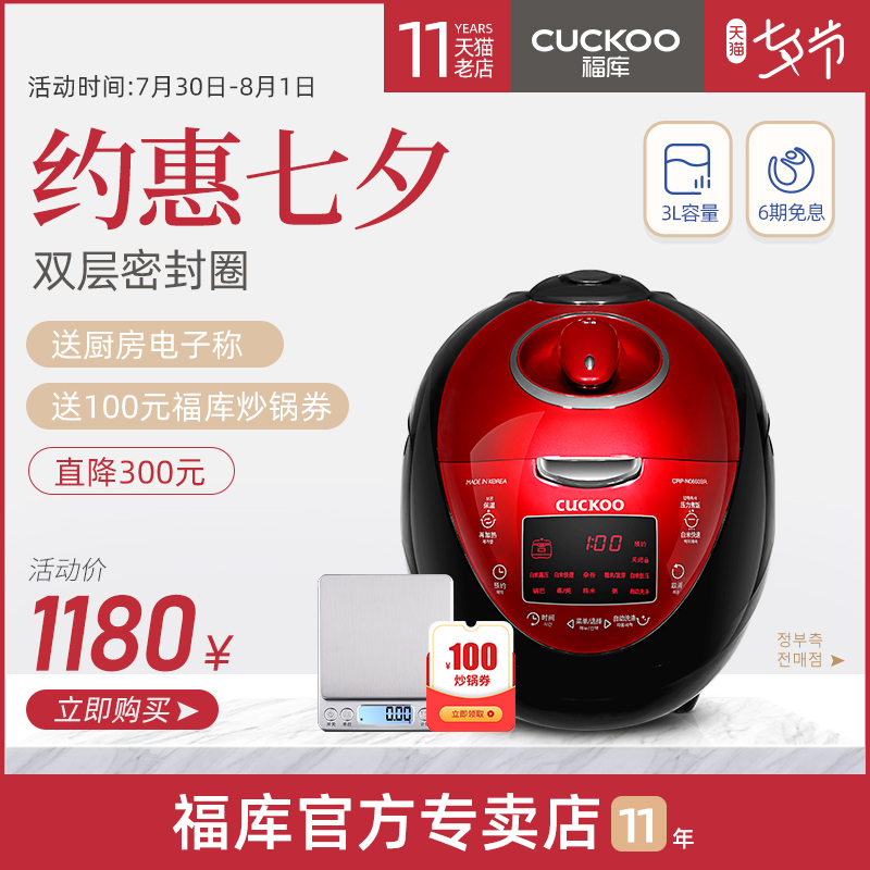 CUCKOO/福庫 CRP-N0660SR福庫電飯煲 韓國原裝進口智慧電飯鍋3L
