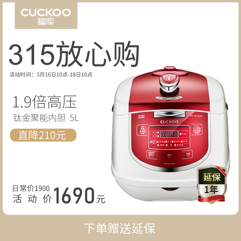 ih電飯煲韓國原裝進口5L CUCKOO/福庫 CRP-HE1044SR智慧預約 正品