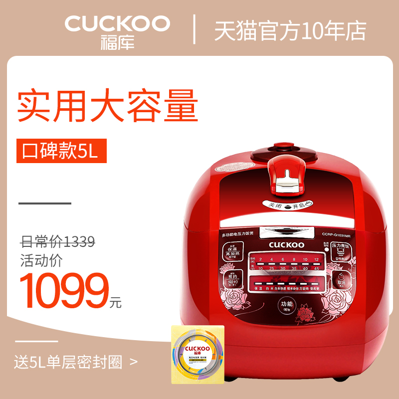 CUCKOO/福庫 CCRP-G1031MR韓國電飯煲 預約高壓電飯鍋5L不沾鍋