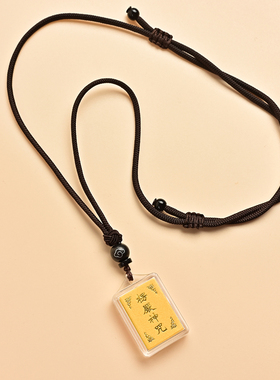中号精致款楞严咒手机钥匙扣挂件