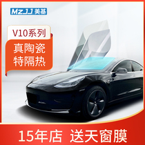 Beauty-based car adhesive film insulation film sunscreen car glass film front shield window film anti-explosion v system full car film