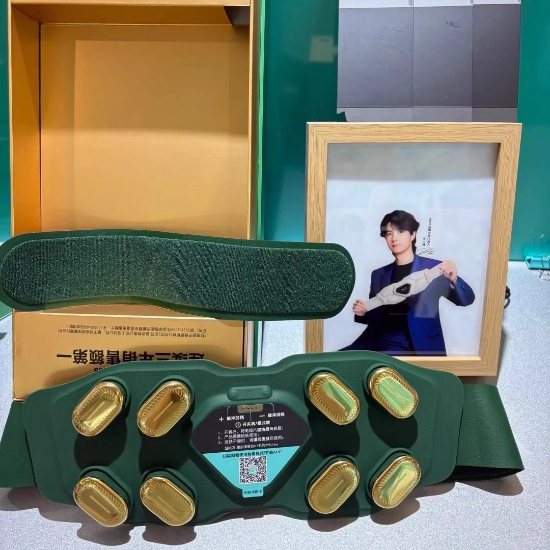 SKG G7Ultra腰部按摩器金腰带护腰带脉冲仪热敷腰肌王一博同款,淘宝优惠券,粉丝福利购,淘宝优惠卷