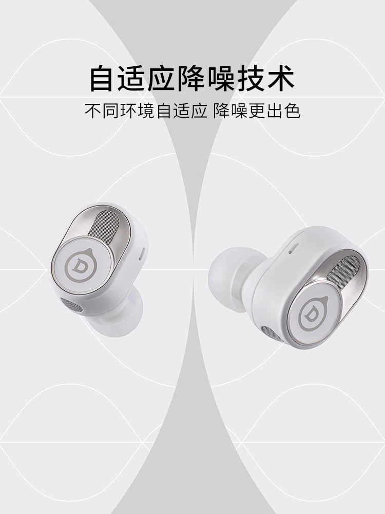 Devialet GEMINI帝瓦雷双子星2代真无线入耳式主动降噪蓝牙耳机-图1