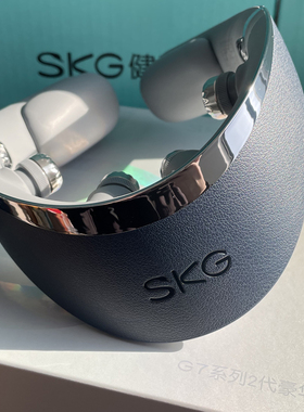 【原装正品】SKGG7二代按摩仪