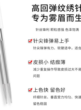 眉唇诱惑中国纹绣快速双剑客雾眉