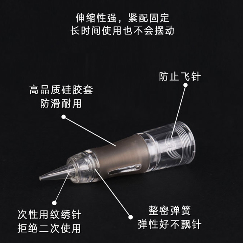 硅胶针头全抛一体免麻仪纹绣机器法米索U9野生线条眉 U11半壁针 - 图2