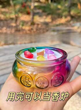 2026五彩祥云聚宝盆香薰蜡烛五彩琉璃元宝启运时来运转香薰蜡烛