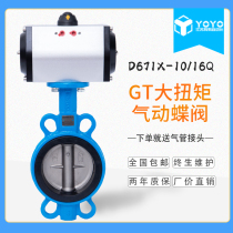 Pneumatic butterfly valve pneumatic valve D671X pneumatic pair clamp butterfly valve ball milling stainless steel plate DN40-DN300