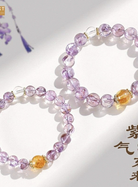 XKDDCT紫水晶紫气东来手链女新中