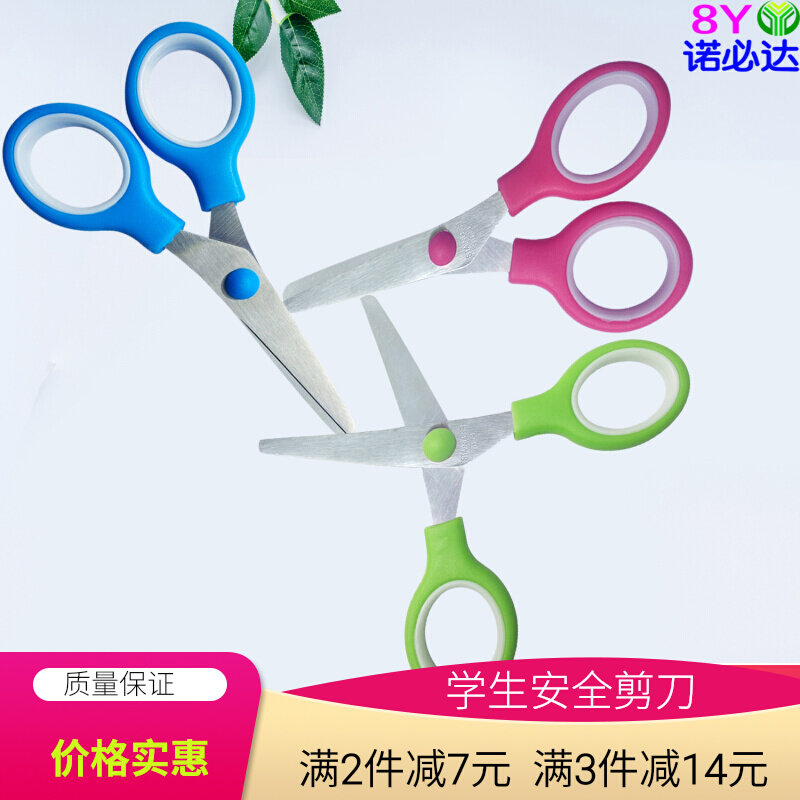儿童剪刀安全手工幼儿园专用儿童剪刀塑料做手工剪刀儿童专用剪刀