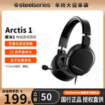 steeleries race wise Arctis chill 1 wired headphones computer electric race headphones FPS