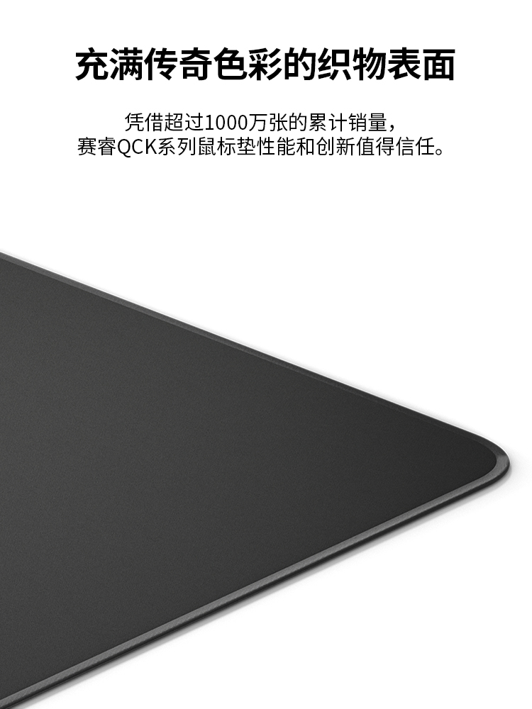 Steelseries赛睿Qck Edge M/L/XL鼠标垫锁边天然橡胶电竞游戏 - 图3