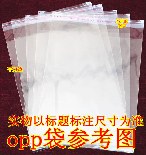 不干胶袋子/OPP自粘袋/透明袋 塑料包装袋 7丝11x24CM 200个 - 图0