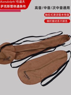 Randolph brand saxophone wiper absorbent inner hall cleaning strip cloth pipe wiper cloth maintenance