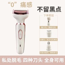 Shave machine private male and female private hair scrapper electric pubic fur machine trim armband lady hair lady hair defeatism knife deity