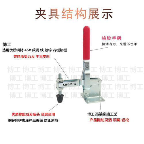 快速夹具/垂直式 BRH DEMA GH 12265 101EL 焊接固定夹 压钳 夹钳 - 图2