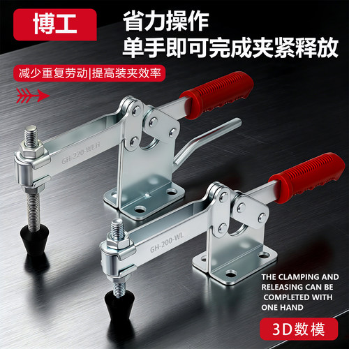 木工压紧器快速夹具/水平式LD BRH GH 200WLH 220WLH 焊接固定夹 - 图0