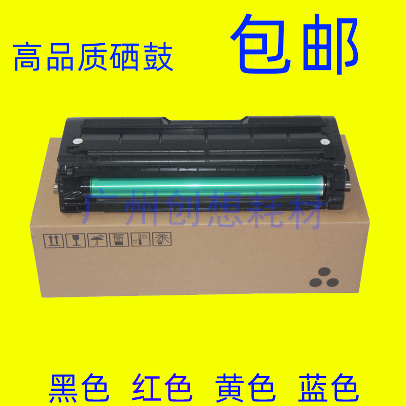 适用理光M SP C250 FWB DN C261DNW SFNW P C300W粉盒PC301W硒鼓-图1