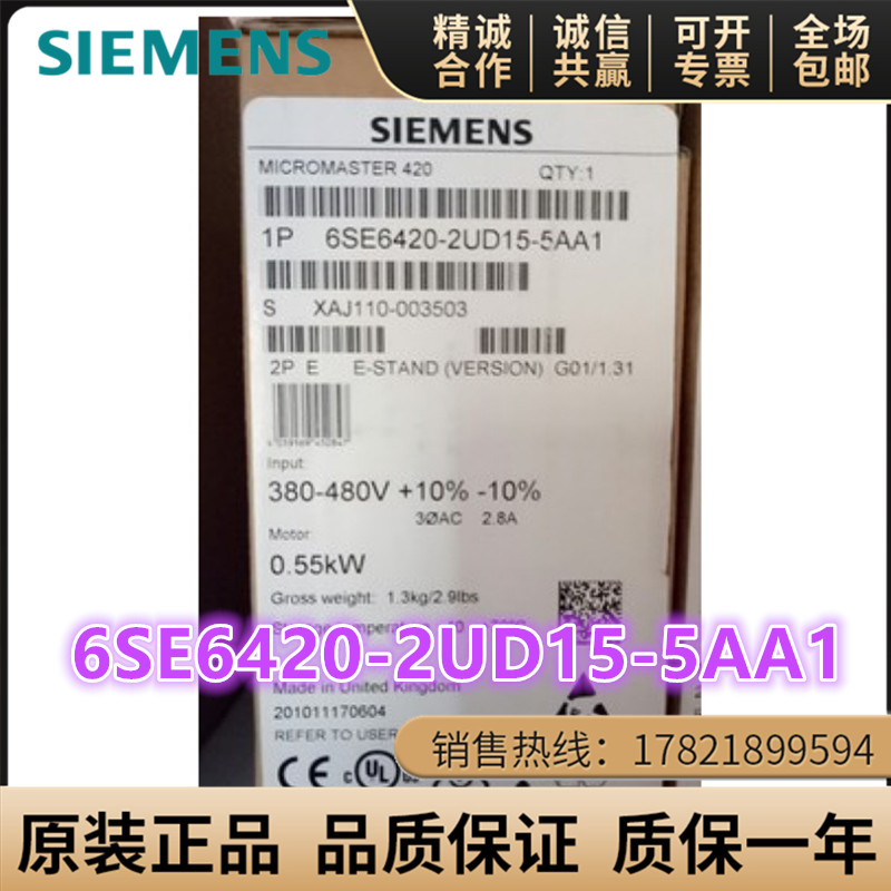 6SE6420-2UD13/15/17/21/22-7/5/1AA1/2BA1原装西门子MM420变频器-图0