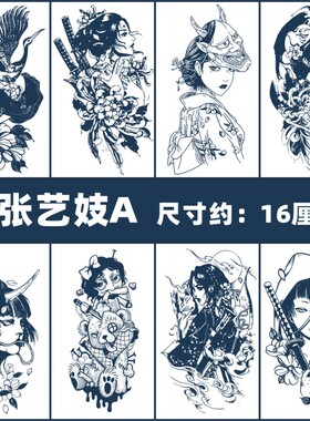 草本纹身贴防水持久果汁纹身