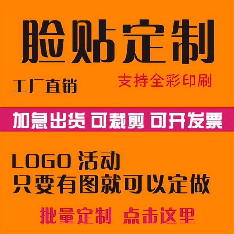 纹身贴定制防水脸贴logo字母名字英文刺青图案照片水转印贴纸定制-图1