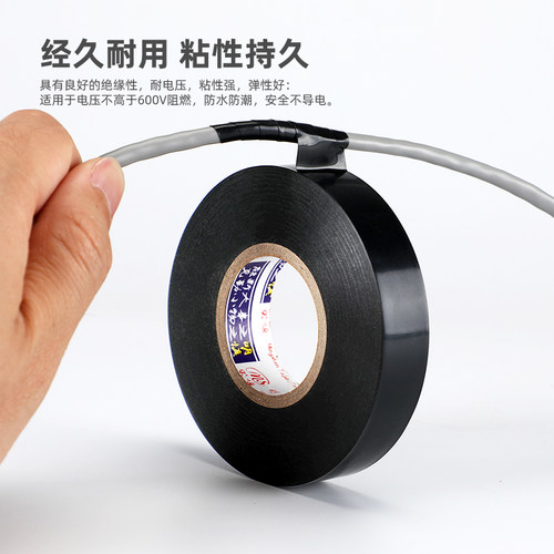 明慎大卷电工胶带PVC防水胶布1.8厘米宽30米长绝缘胶带可任性订制 - 图0