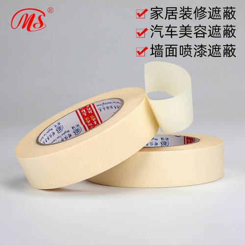 明慎耐高温美纹纸胶带汽车喷漆美缝高粘美纹纸耐高温胶带纸包邮 - 图0