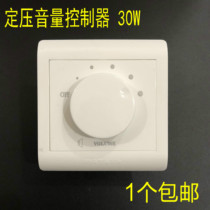 30W Tone Controller Tuning Switch Constant Pressure Suction Top Speaker Ceiling Speaker Smallhorn Controller Volume Switch Panel