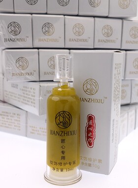 正品匠心简之绣修复剂纹绣纹眉修复膏眉唇部修复液固色精华零结痂