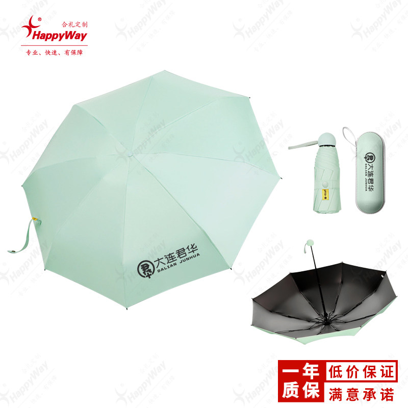 广告伞定制logo公司广告宣传开业活动实用礼品8骨遮阳晴雨伞订做,淘宝优惠券,粉丝福利购,淘宝优惠卷
