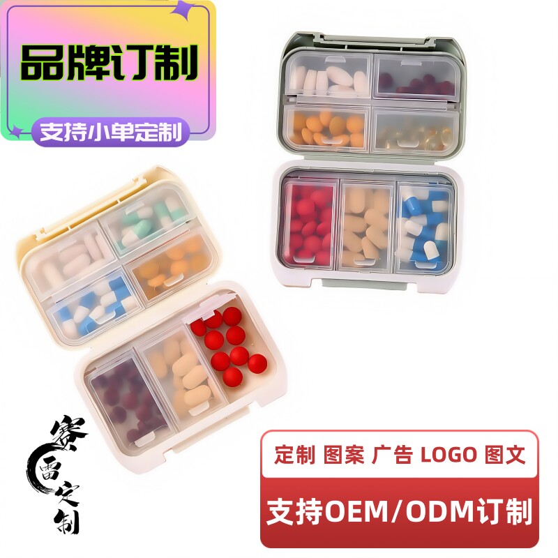 Large-capacity medicine box for home travel, one-week sealed tablets, capsules, medicine box, advertising gift, logo customization