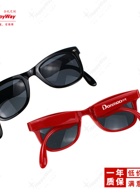 太阳眼镜定制logo户外旅行广告宣传活动小礼品送客户广告墨镜印字