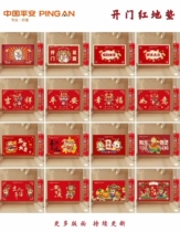 2024 Dragon Year Carpet Mat to be made of Ping An Insurance Banking Gift logo Crystal Suede Silicon Algae Clay to Map Custom